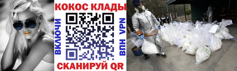 КОКАИН VHQ  продажа наркотиков  omg tor  Ковылкино 