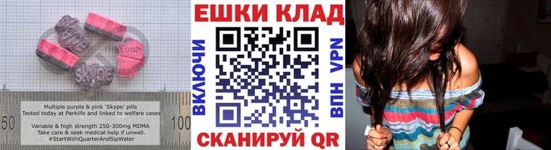 Ecstasy MDMA  как найти   блэк спрут сайт  Ковылкино 