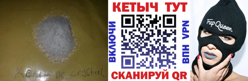 цены наркотик  Ковылкино  Кетамин ketamine 