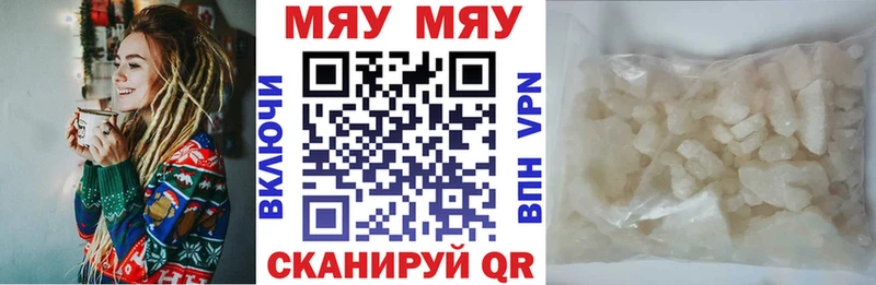 Мефедрон кристаллы Ковылкино