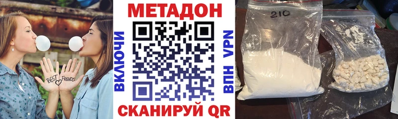 Метадон кристалл  Ковылкино 