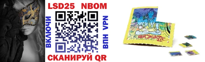 Марки N-bome 1,8мг  закладка  Ковылкино 